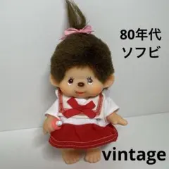 超レア！ モノトーンモンチッチ♡黒顔女の子♡Sサイズ♡セキグチ 