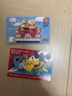 マックカード500円とポケモンカードセット