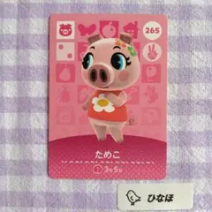 あつまれどうぶつの森amiiboカード ためこのサムネイル
