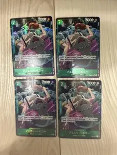 ジュエリー・ボニー　パラレル　4枚　25周年