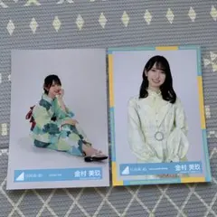 日向坂46 金村美玖 生写真 コンプ - メルカリ