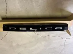 新車外し未使用、新型デリカD5純正リアガーニッシュ一体リアエンブレム