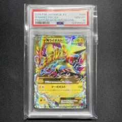 MライボルトEX UR XY4 ファントムゲート 096/088 - メルカリ
