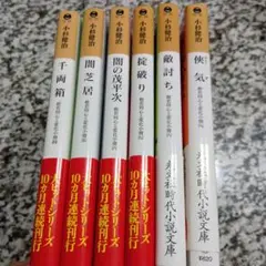 【F/2F】大量☆時代小説　文庫　まとめて約100冊セットB　コスミック文庫/吉岡道夫/宮城賢秀/鳥羽亮/歴史小説/ 吉岡 道夫（その他｜小説・エッセイ）：本・雑誌・コミック