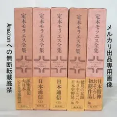 【希少】完訳四大奇書　平凡社 6作品 全15冊 全巻フルセット 希少】完訳四大奇書 平凡社 6作品 全15冊 全巻フルセット - メルカリ