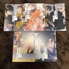 春夏秋冬代行者 メロンブックス有償特典 5冊セット - メルカリ