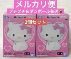 サンリオキャラクターズ SOFVIMATES チャーミーキティ 2個セット