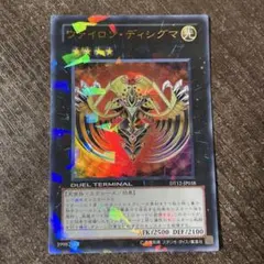 遊戯王　ウィアロンディシグマ ウルトラ　DT12-IP038