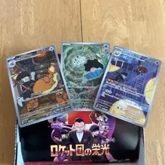 ポケカARまとめ売り　ロケット団のラッタ　パールル　ロケット団のイオルブ