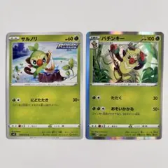 サルノリ バチンキー 2枚セット ポケカ まとめ売りのサムネイル