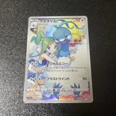 チルタリス CHR S11a 白熱のアルカナ 074/068