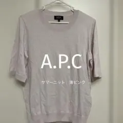 A.P.C. 薄ピンク　半袖サマーニット Mのサムネイル