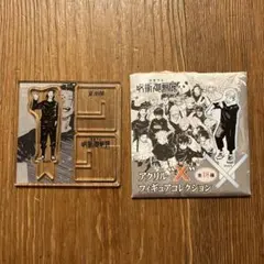 呪術廻戦展　アクリルXフィギュアコレクション　夏油傑