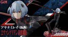 2026年最新】G.E.M.シリーズ ヱヴァンゲリヲン新劇場版 アヤナミレイ