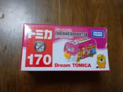 ドリームトミカたべっ子どうぶつ トミカ　ドリームトミカ　たべっ子どうぶつのサムネイル
