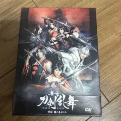 新品未使用　舞台 刀剣乱舞 維伝 朧の志士たち〈2枚組〉　DVD