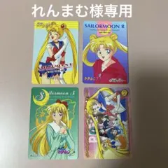 れんまむ様専用。