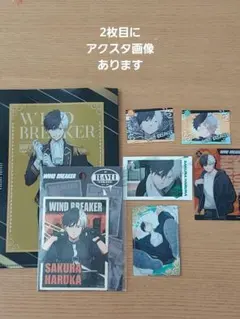 ウィンブレ 桜遥 まとめ売り クリアファイル シール アクスタ