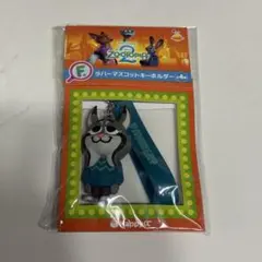 ズートピア2 happyくじ F賞 ラバーマスコットキーボルダー パウバート