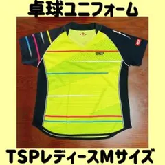 【卓球ユニフォーム】　TSPレディースMサイズ