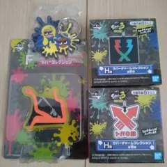 スプラトゥーン3 一番くじ G賞 F賞 H賞 ラバーチャームコレクション 4個