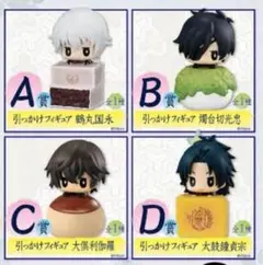 刀剣乱舞 みんなのくじ A賞・B賞・C賞ラストワン フィギュアセット 他 Amazon.co.jp: みんなのくじ 刀剣乱舞ONLINE ～ぬーどる