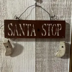SANTA STOP 木製サイン 靴下付き