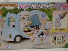 シルバニアファミリー キラキラくじ ハッピーアイスクリームワゴン