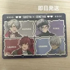 にじさんじ せめ4 せめよん すき家コラボ トレカ