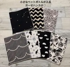 在庫処分価格❤︎小さなペットボトルが入るガーゼハンカチ♡7枚セット価格
