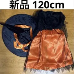 【2】コスプレ衣装 120cm キッズ 魔女 悪魔 ワンピース ハロウィン橙
