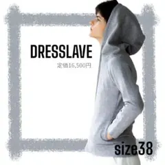 DRESSLAVE プレミアムコットンボンディングパーカー パーカー レディース