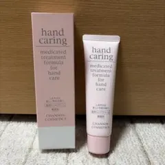 CHANSON COSMETICS ハンドケアリング 薬用ハンドクリームのサムネイル