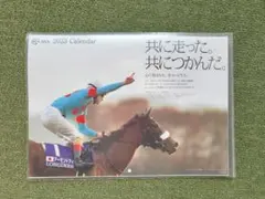 JRA 2023年カレンダー非売品