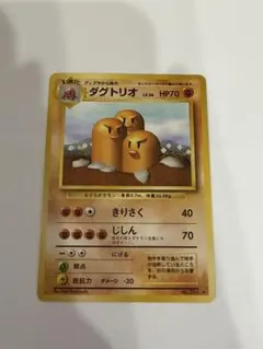 2026年最新】ポケモンカード 旧裏 ダグトリオの人気アイテム - メルカリ
