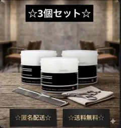 【新品・匿名配送・送料無料】ナカノ タントN ワックス6 90g×3個セットのサムネイル