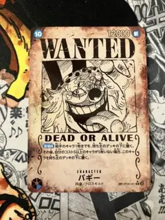 バギー R SP(スペシャルカード) OP09-051