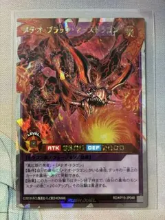 2026年最新】メテオブラックドラゴン オーバーラッシュの人気アイテム