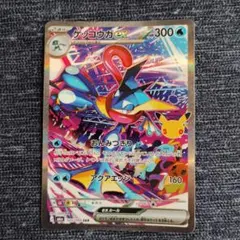 ポケモンカードゲッコウガex SAR