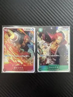シャンクス SR カードセット2枚