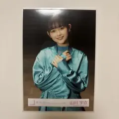 2026年最新】山川宇衣の人気アイテム - メルカリ