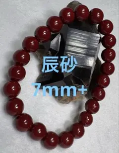 No.126 辰砂 7mm+ 内径15cm