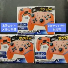NSコントローラー マクロ2nd
