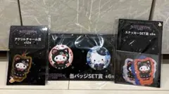 サンリオ　ハッピーくじ　ハローキティ　ハロウィン