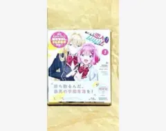 2026年最新】わたしが恋人になれるわけないじゃん 全巻の人気アイテム