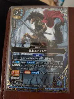 誉あるセントア 26RBS01-088 バトルスピリッツ