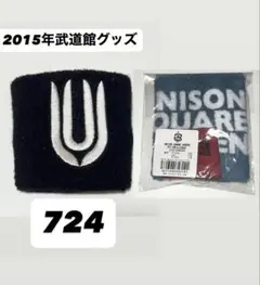 UNISON SQUARE GARDEN 2012 ロゴリストバンド - メルカリ