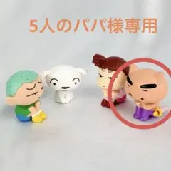 ✨クレヨンしんちゃん✨ フィギュア 4体セット ガチャ まちぼうけ