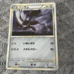 2026年最新】ポケモンカード ハッサム レジェンドの人気アイテム