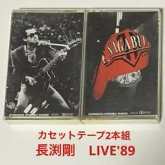 長渕剛⭐️LIVE'89【2本組カセットテープ】昭和レトロ希少レア⭐️送料込み